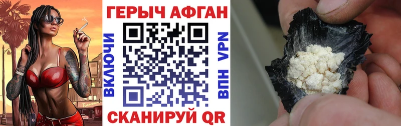 ГЕРОИН Heroin  Саяногорск 